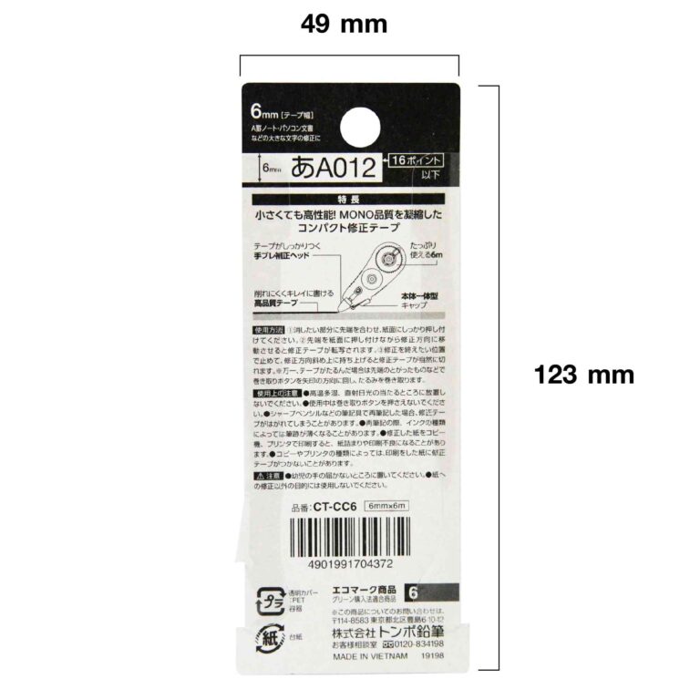 เทปลบคำผิด TOMBOW KCB-327 CT-CC6 (1×3) - Image 4